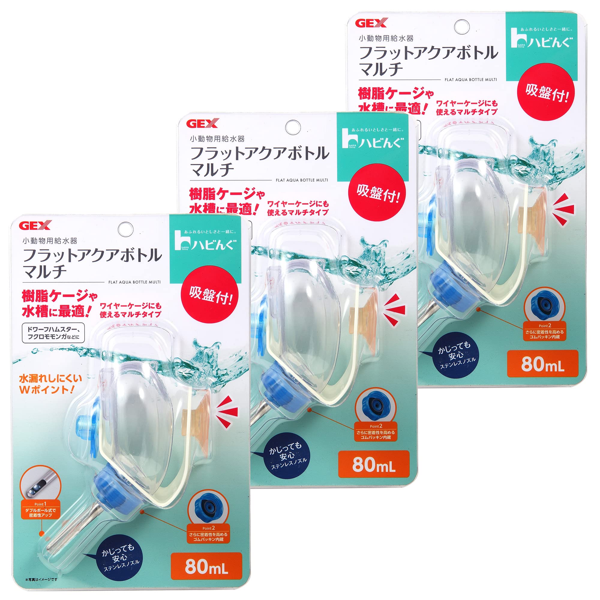 Amazon.co.jp: ジェックス ハビんぐ フラットアクアボトル マルチ 80ml